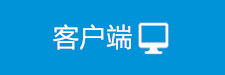 天辰新闻客户端
